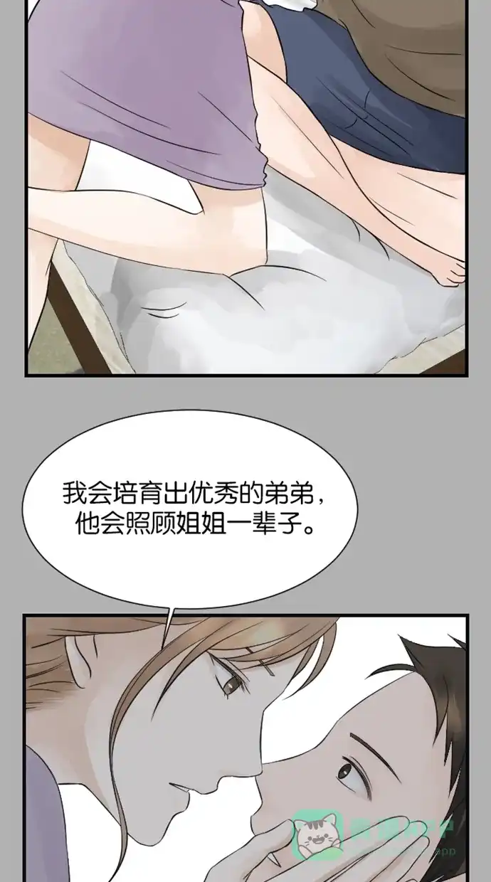 《水下那一分钟》[第21话] 弟弟的童年 第31页