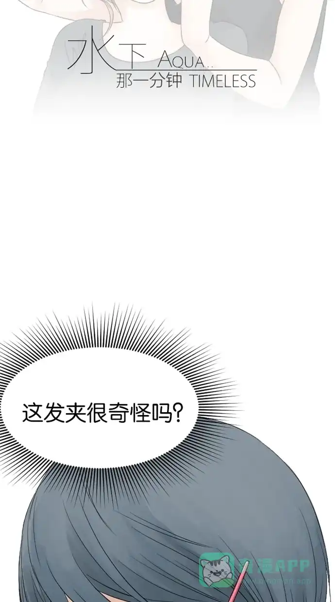 《水下那一分钟》[第21话] 弟弟的童年 第38页