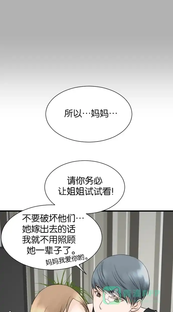 《水下那一分钟》[第21话] 弟弟的童年 第33页