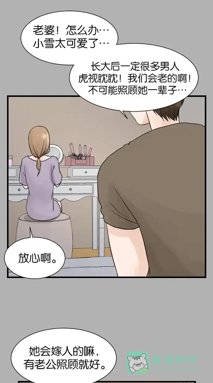 《水下那一分钟》[第21话] 弟弟的童年 第27页