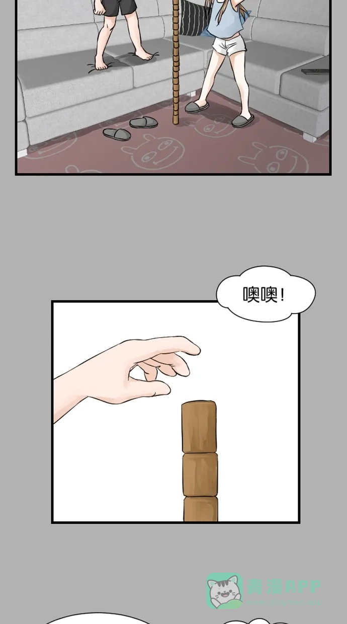 《水下那一分钟》[第21话] 弟弟的童年 第22页