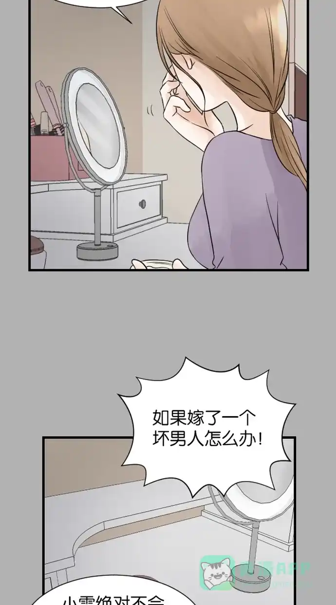 《水下那一分钟》[第21话] 弟弟的童年 第28页