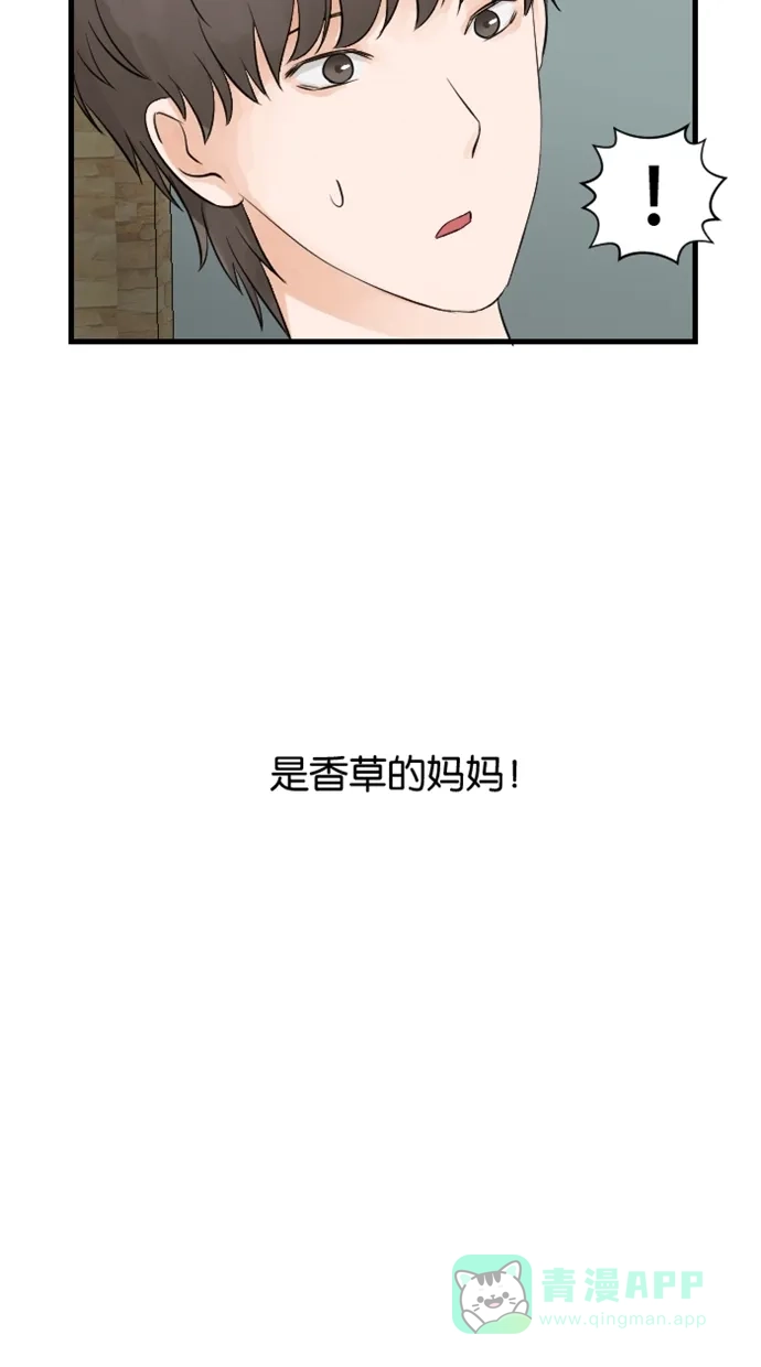《水下那一分钟》[第22话] 还未交往先见家长 第36页