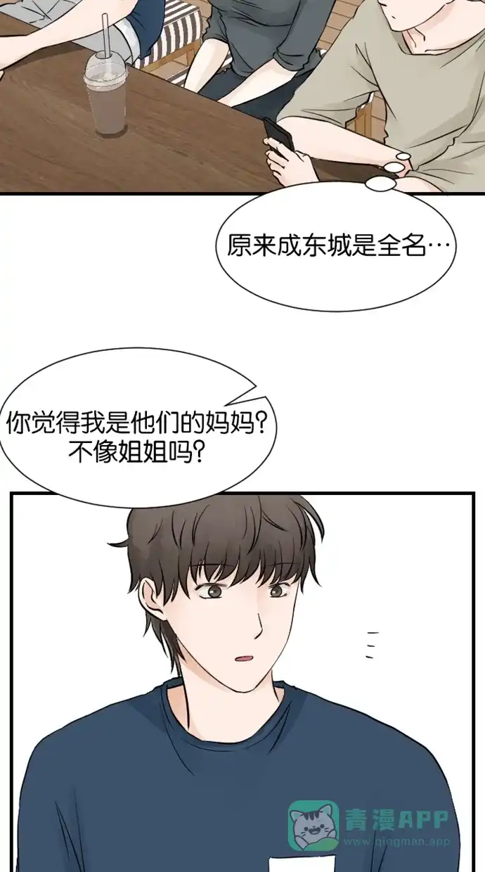 《水下那一分钟》[第23话] “访问”成东城 第3页