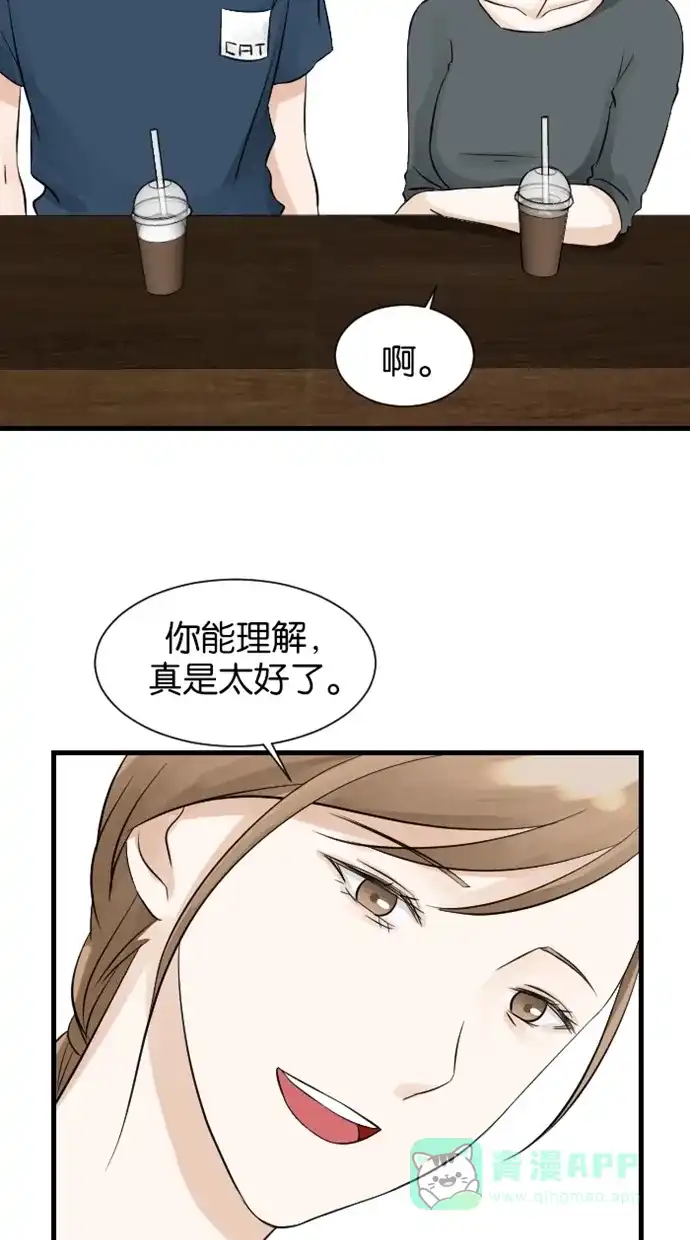 《水下那一分钟》[第23话] “访问”成东城 第28页