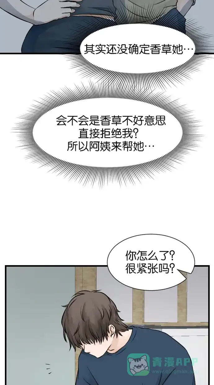 《水下那一分钟》[第23话] “访问”成东城 第9页