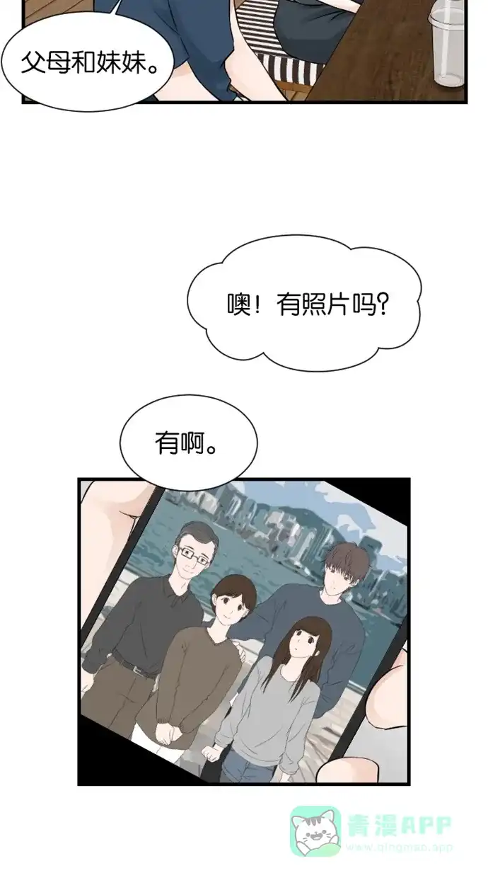 《水下那一分钟》[第23话] “访问”成东城 第31页