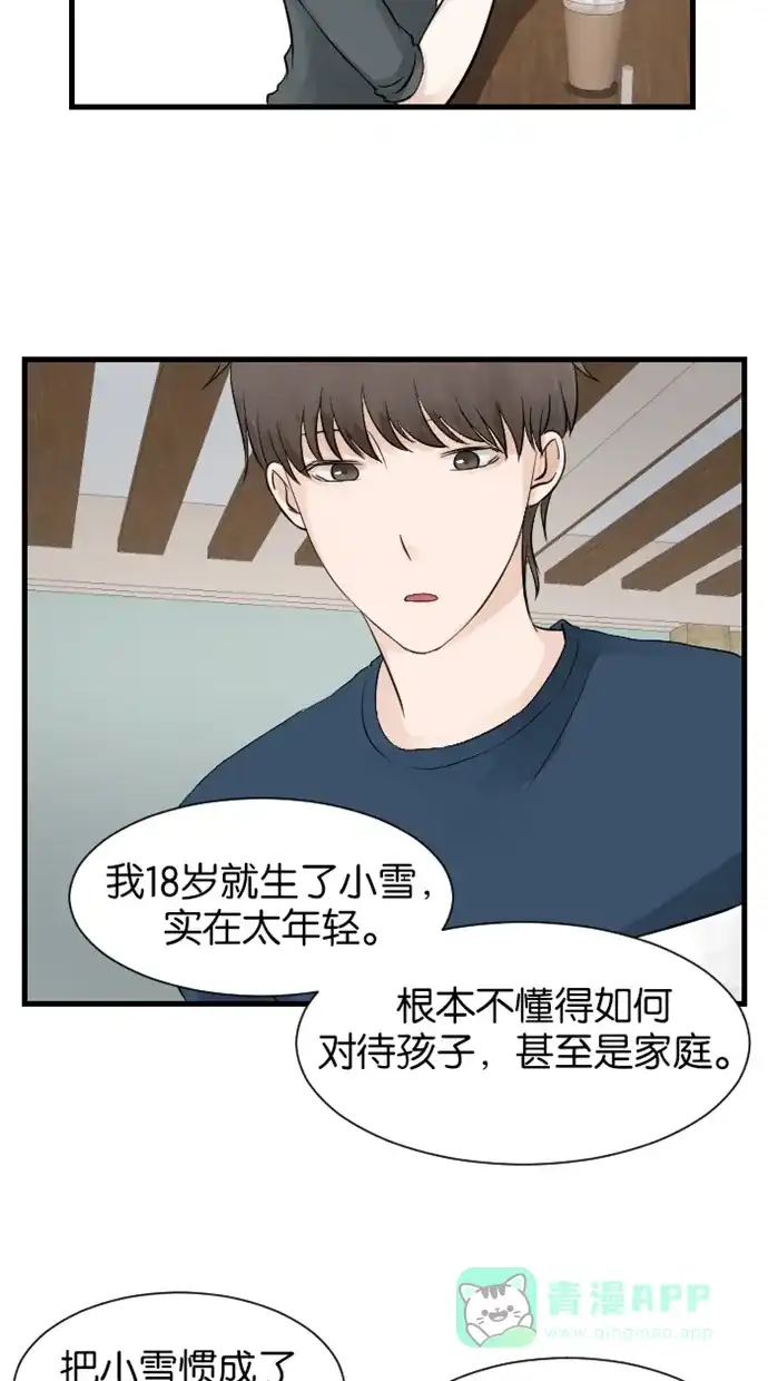 《水下那一分钟》[第23话] “访问”成东城 第22页