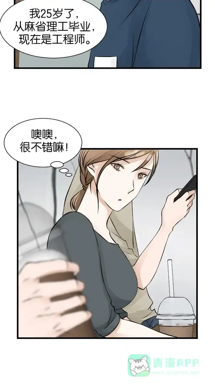《水下那一分钟》[第23话] “访问”成东城 第13页