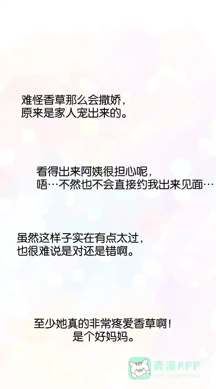 《水下那一分钟》[第23话] “访问”成东城 第26页