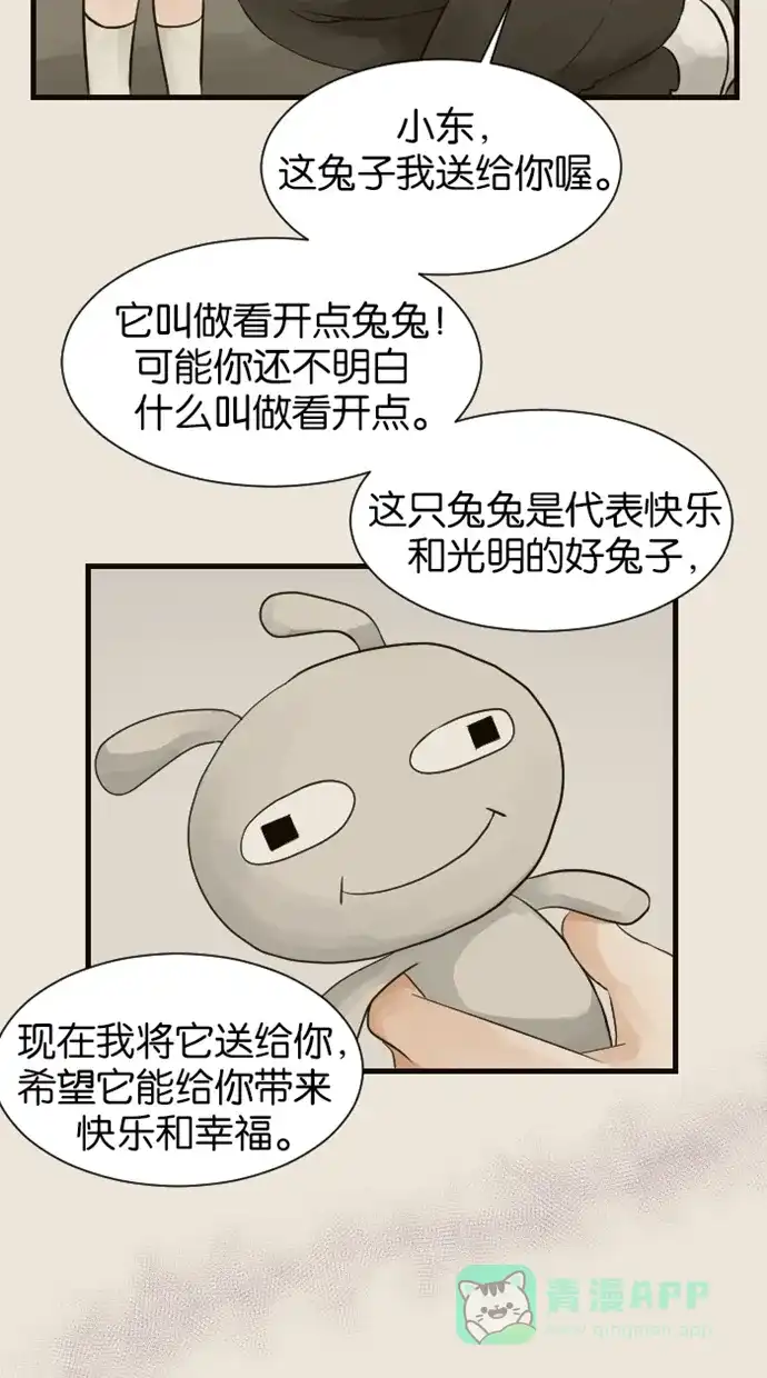 《水下那一分钟》[第24话] 卷卷的童年 第17页
