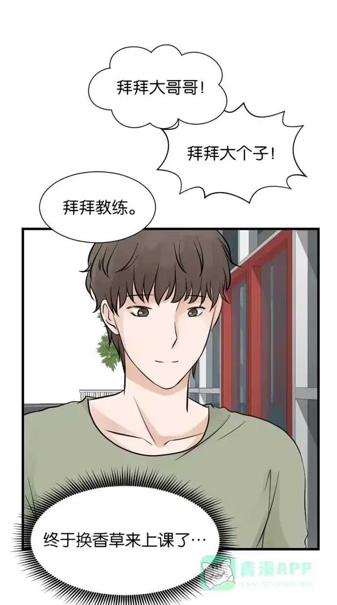 《水下那一分钟》[第25话] “开始”的准备前夕 第32页