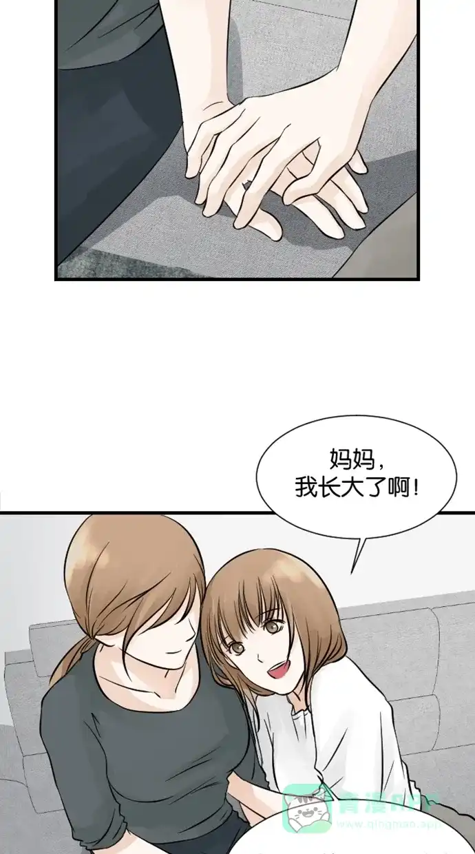 《水下那一分钟》[第25话] “开始”的准备前夕 第15页
