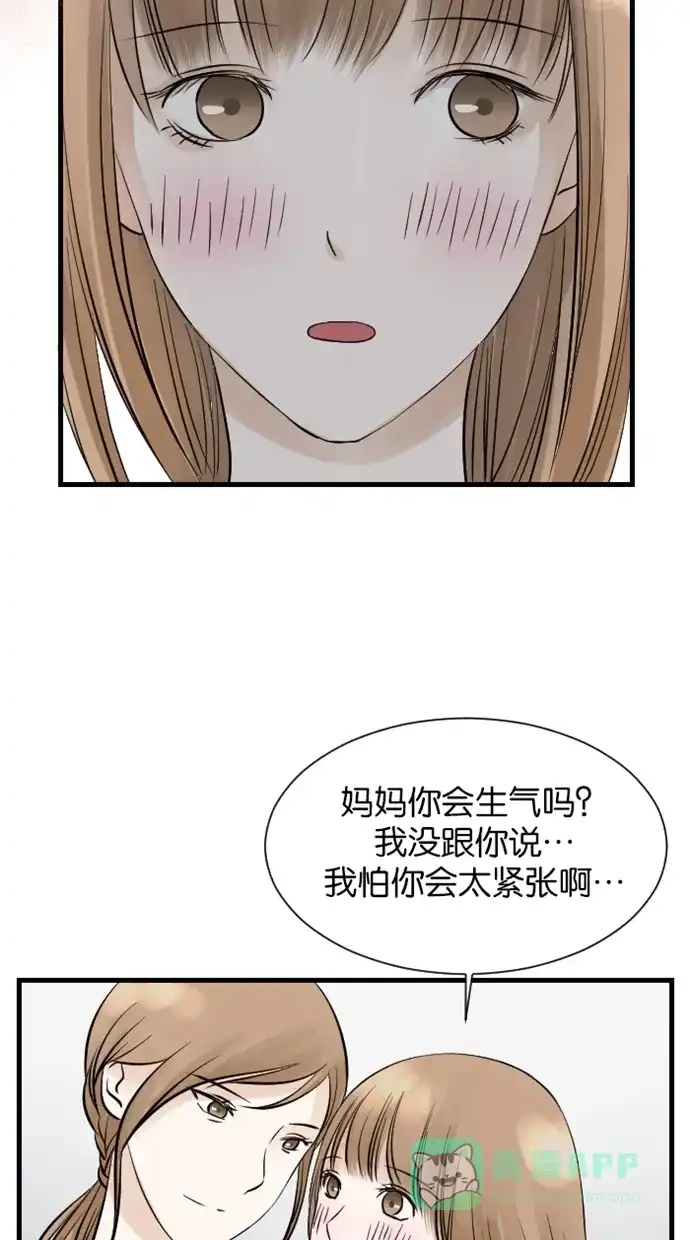 《水下那一分钟》[第25话] “开始”的准备前夕 第7页