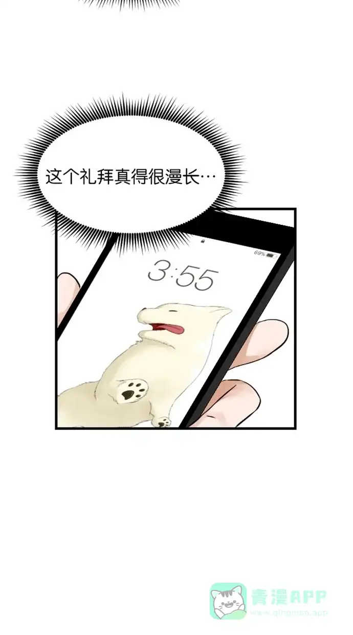 《水下那一分钟》[第25话] “开始”的准备前夕 第33页