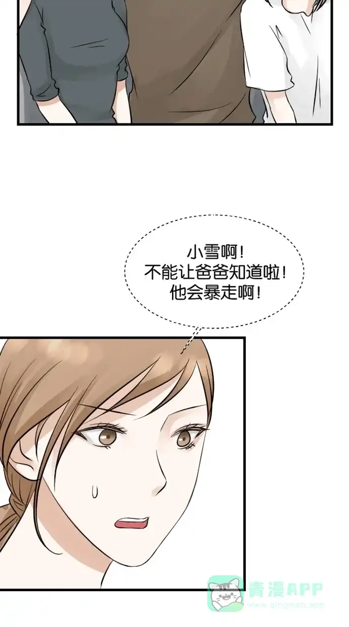 《水下那一分钟》[第25话] “开始”的准备前夕 第20页