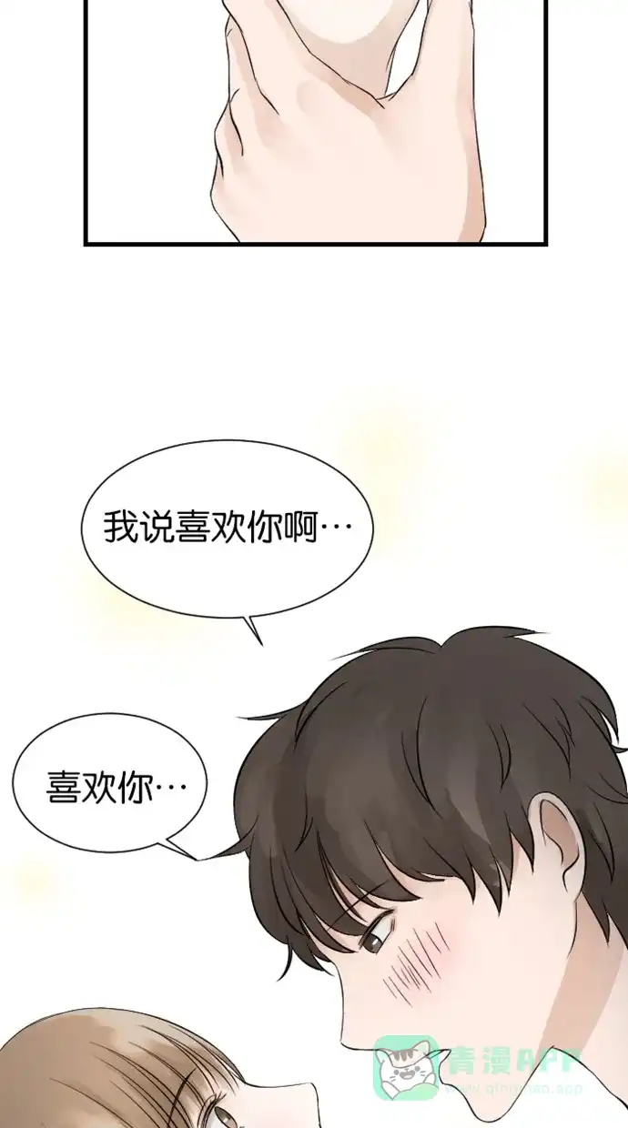 《水下那一分钟》[第26话] 水下的告白 第53页