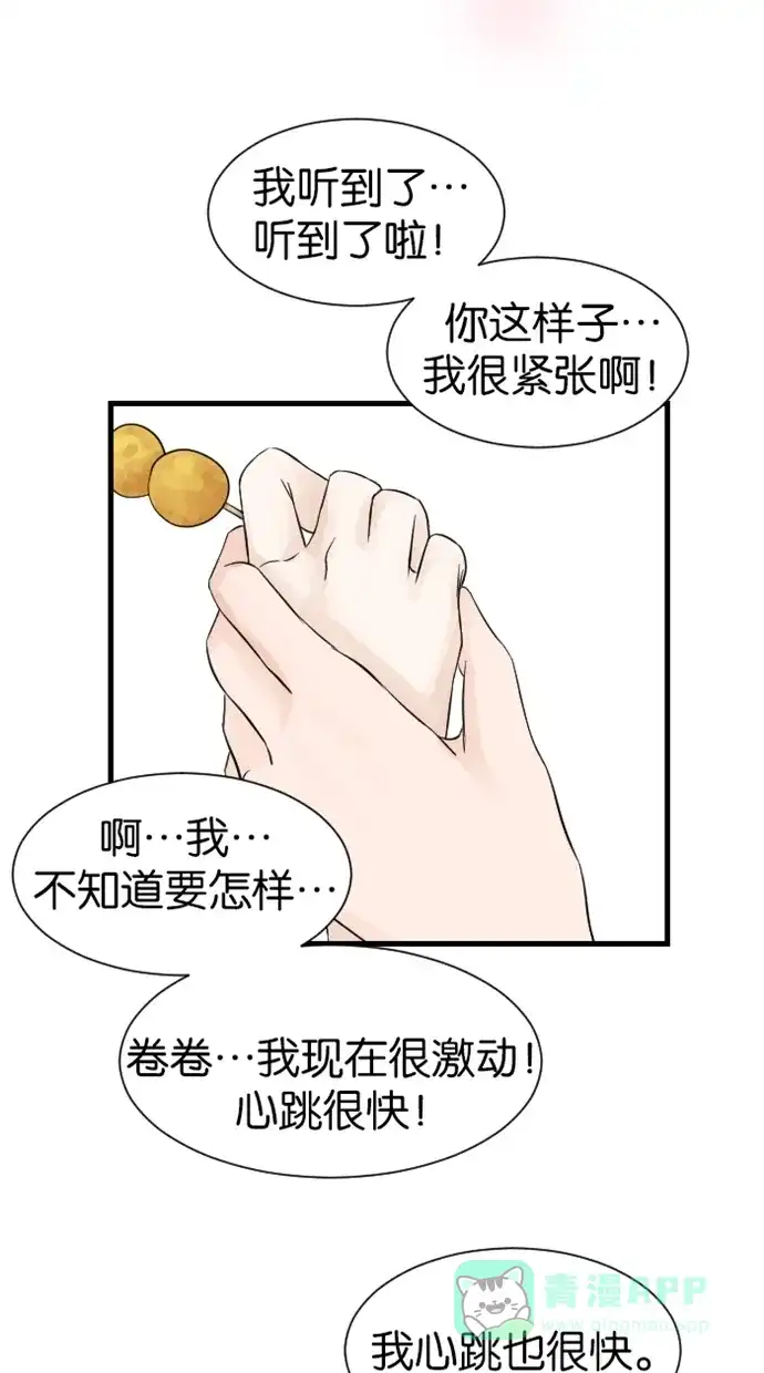 《水下那一分钟》[第26话] 水下的告白 第55页