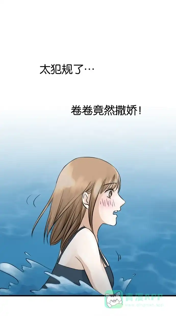 《水下那一分钟》[第26话] 水下的告白 第36页