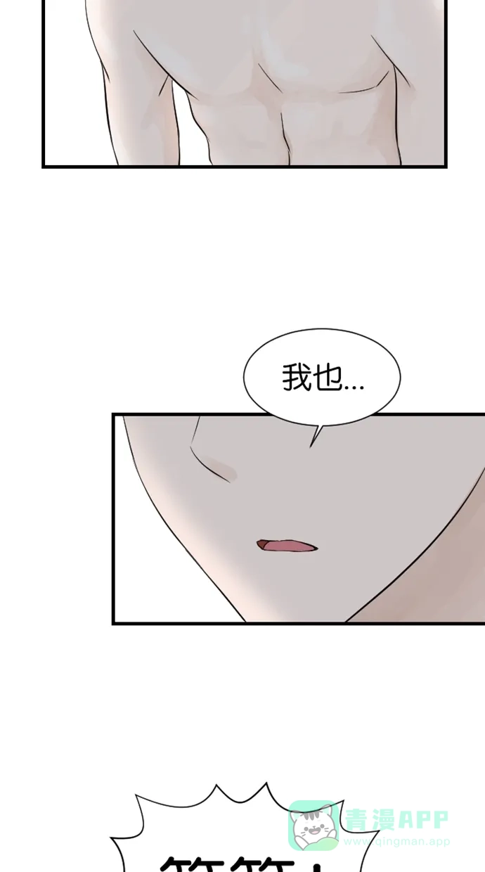 《水下那一分钟》[第26话] 水下的告白 第26页