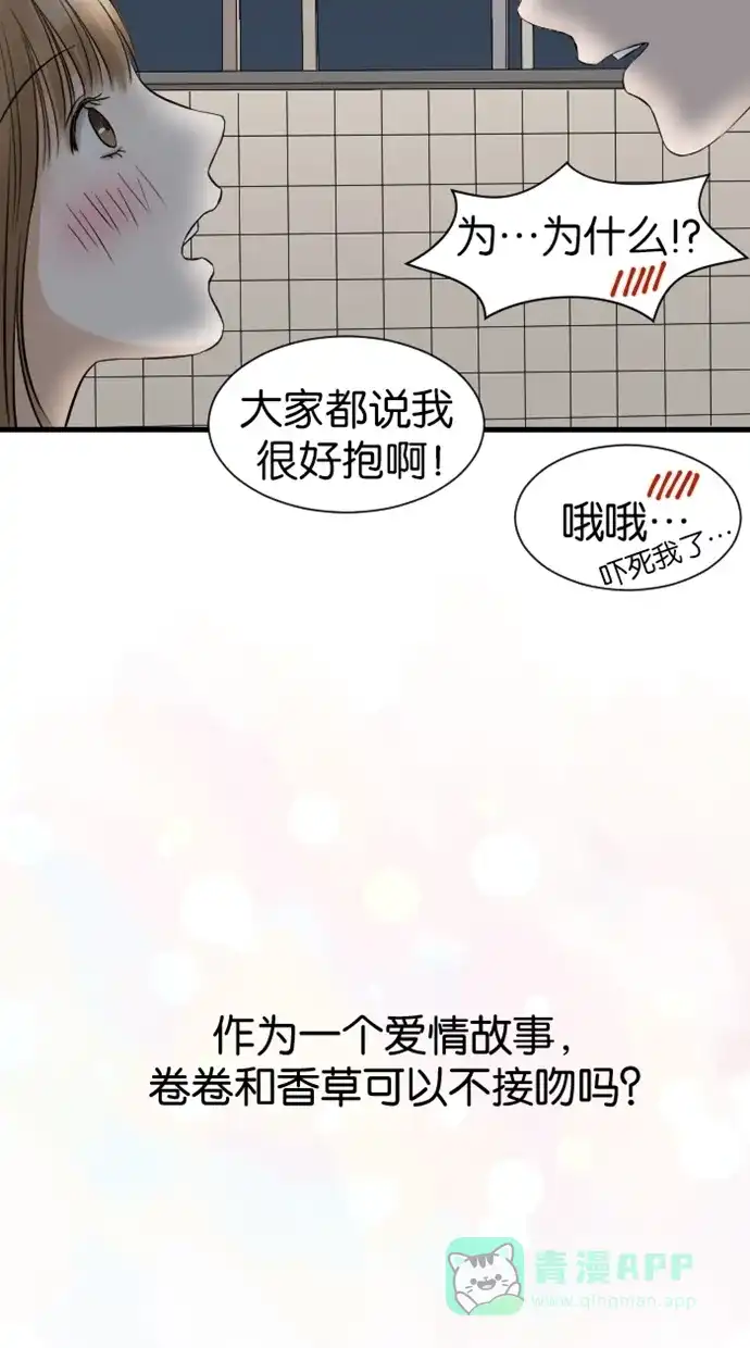 《水下那一分钟》[第26话] 水下的告白 第59页