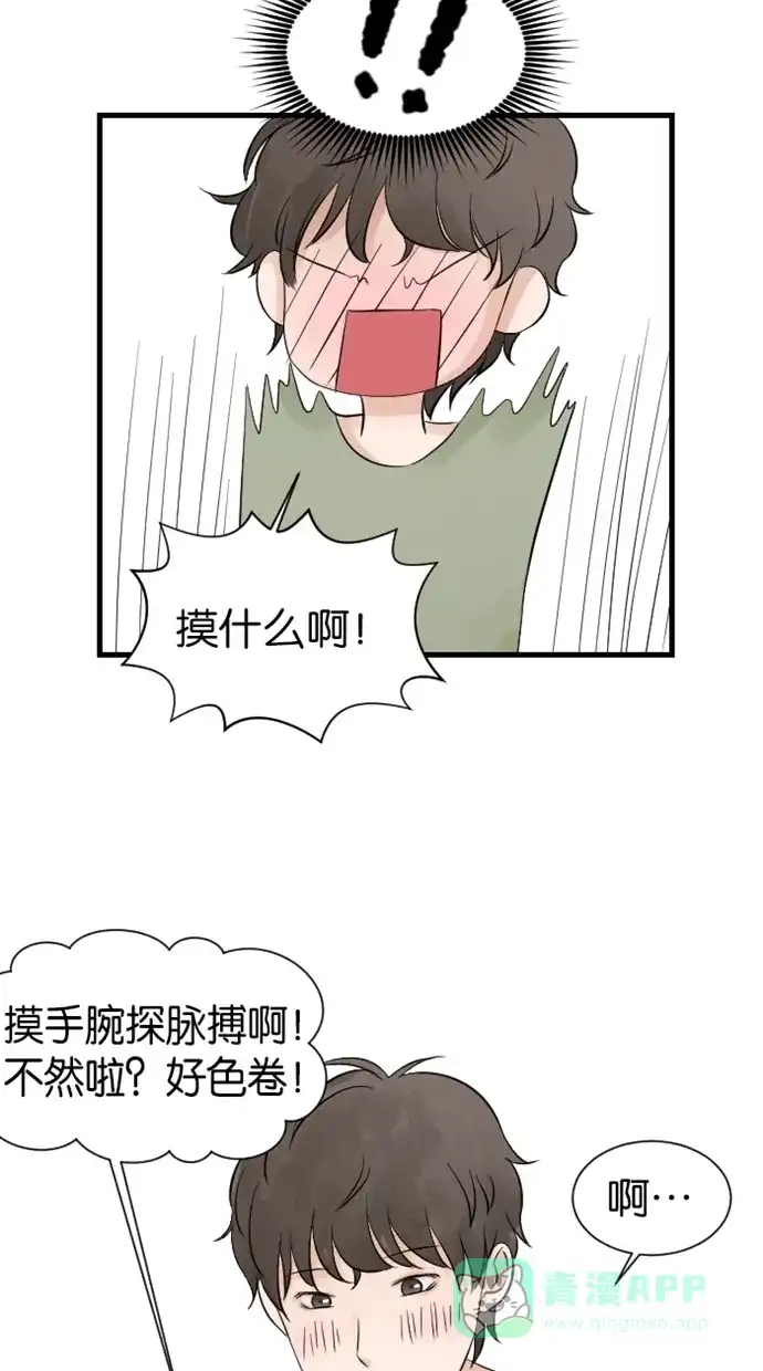 《水下那一分钟》[第26话] 水下的告白 第57页