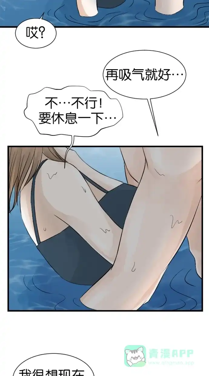《水下那一分钟》[第26话] 水下的告白 第33页