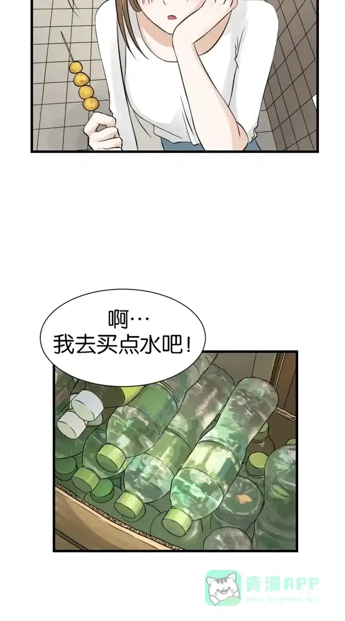《水下那一分钟》[第26话] 水下的告白 第45页