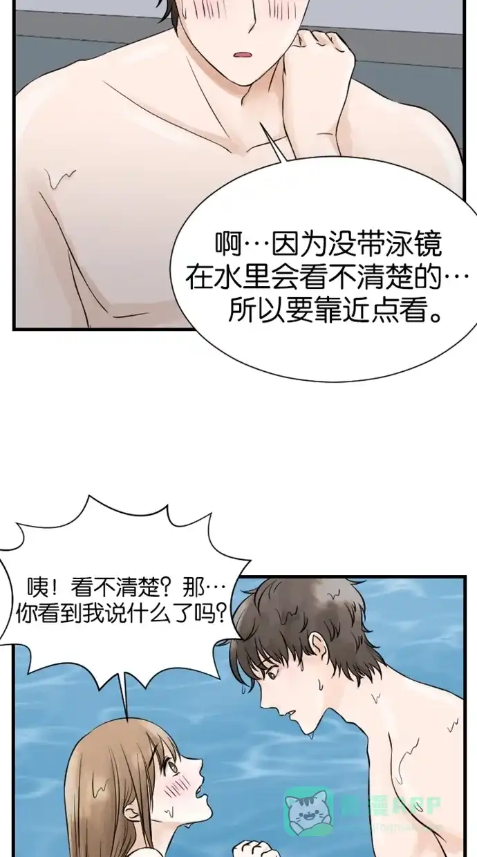《水下那一分钟》[第26话] 水下的告白 第19页