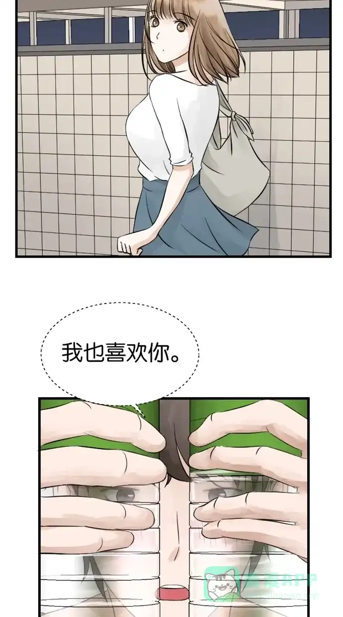 《水下那一分钟》[第26话] 水下的告白 第47页