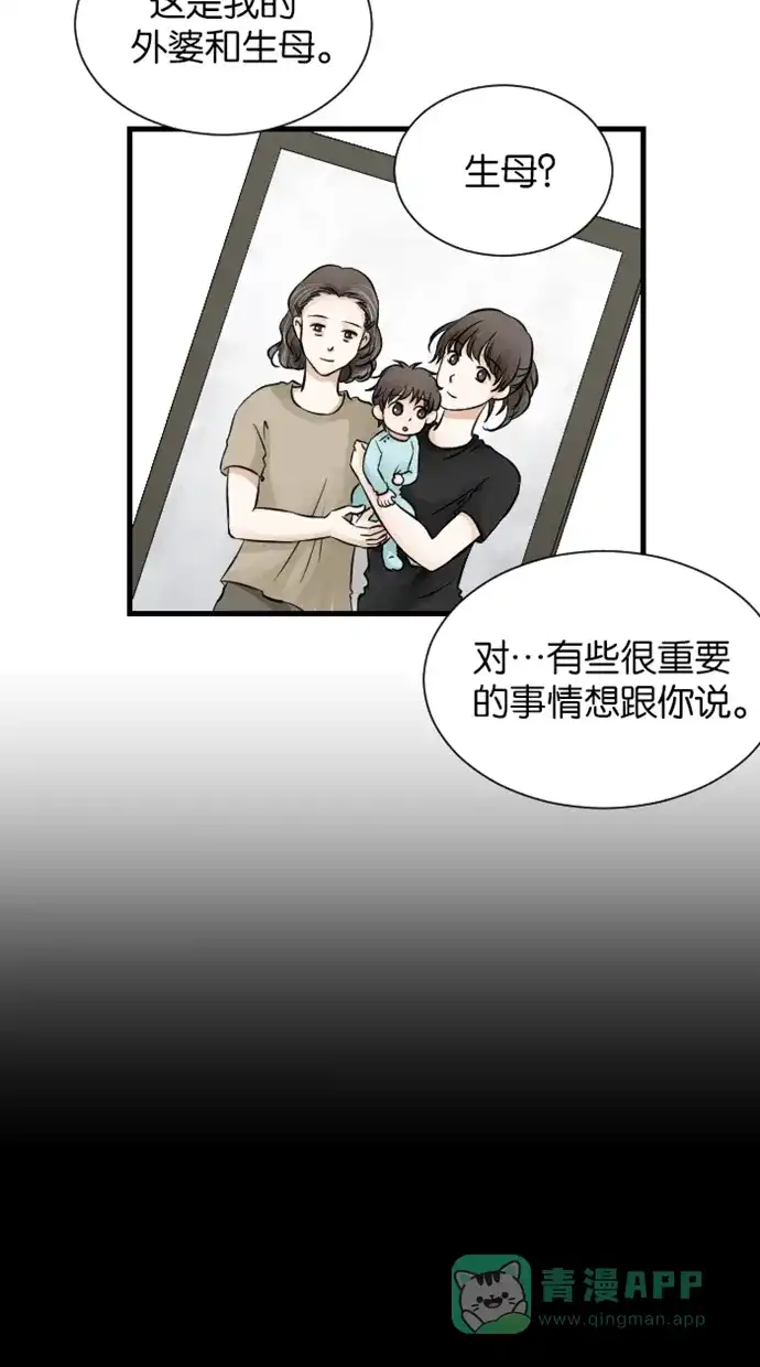 《水下那一分钟》[第27话] 我回来了 第28页