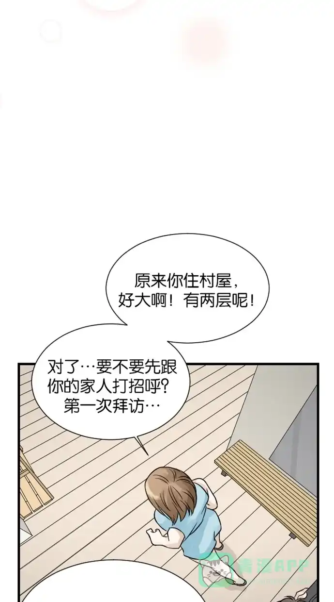 《水下那一分钟》[第27话] 我回来了 第20页