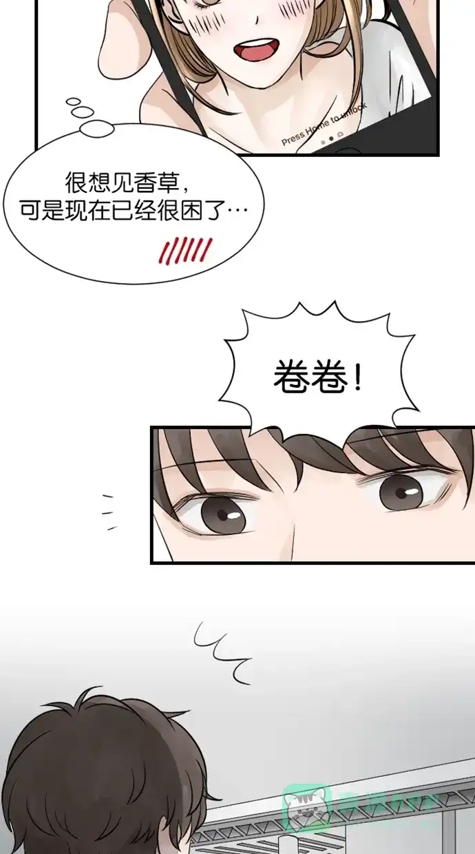 《水下那一分钟》[第27话] 我回来了 第9页