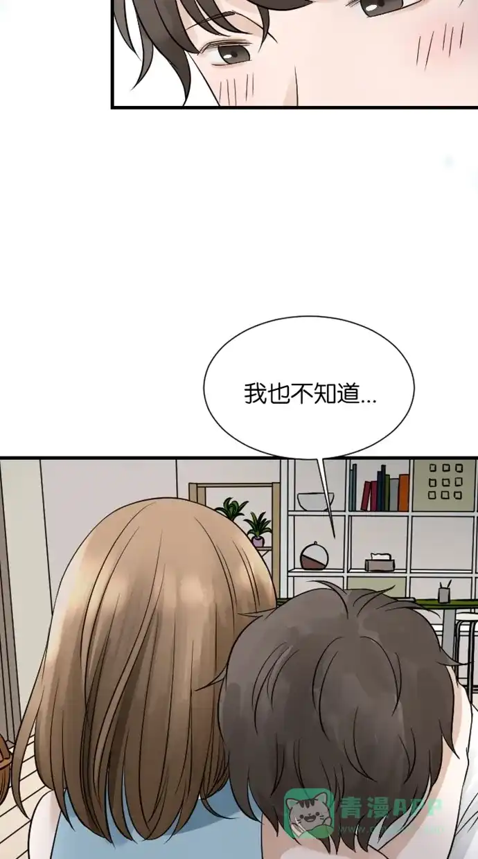 《水下那一分钟》[第27话] 我回来了 第32页