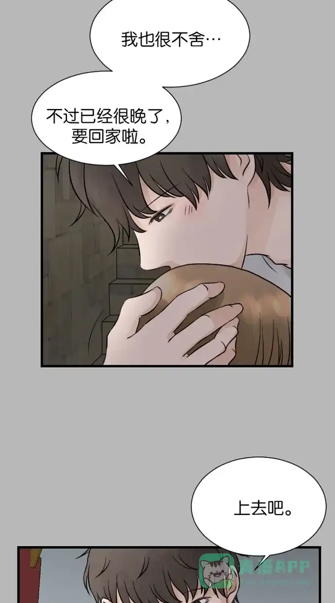 《水下那一分钟》[第28话] 心跳的回忆 第15页