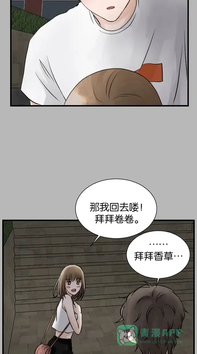 《水下那一分钟》[第28话] 心跳的回忆 第19页
