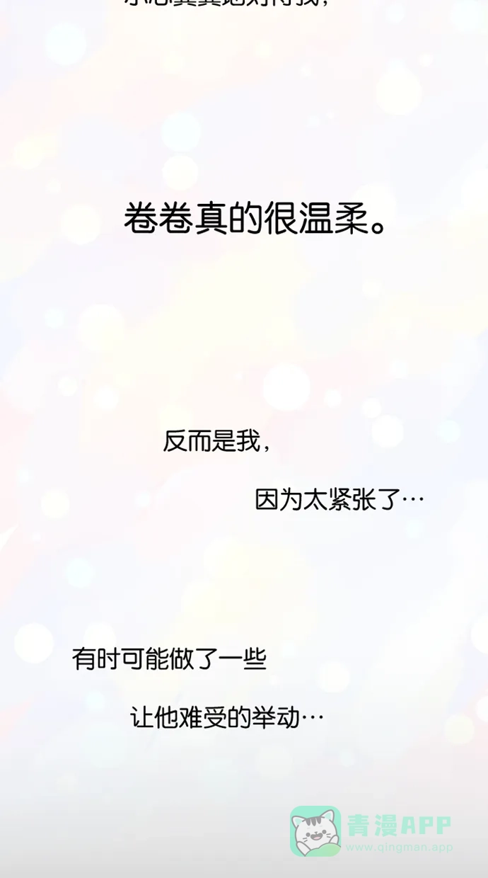 《水下那一分钟》[第28话] 心跳的回忆 第4页