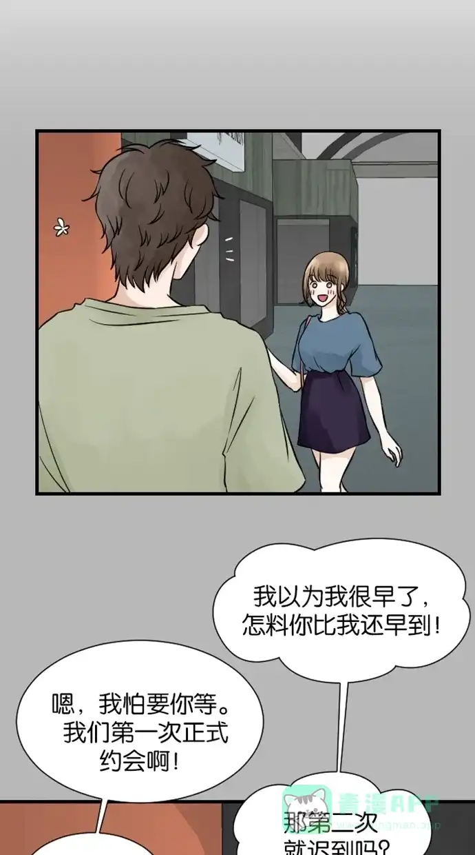 《水下那一分钟》[第28话] 心跳的回忆 第5页