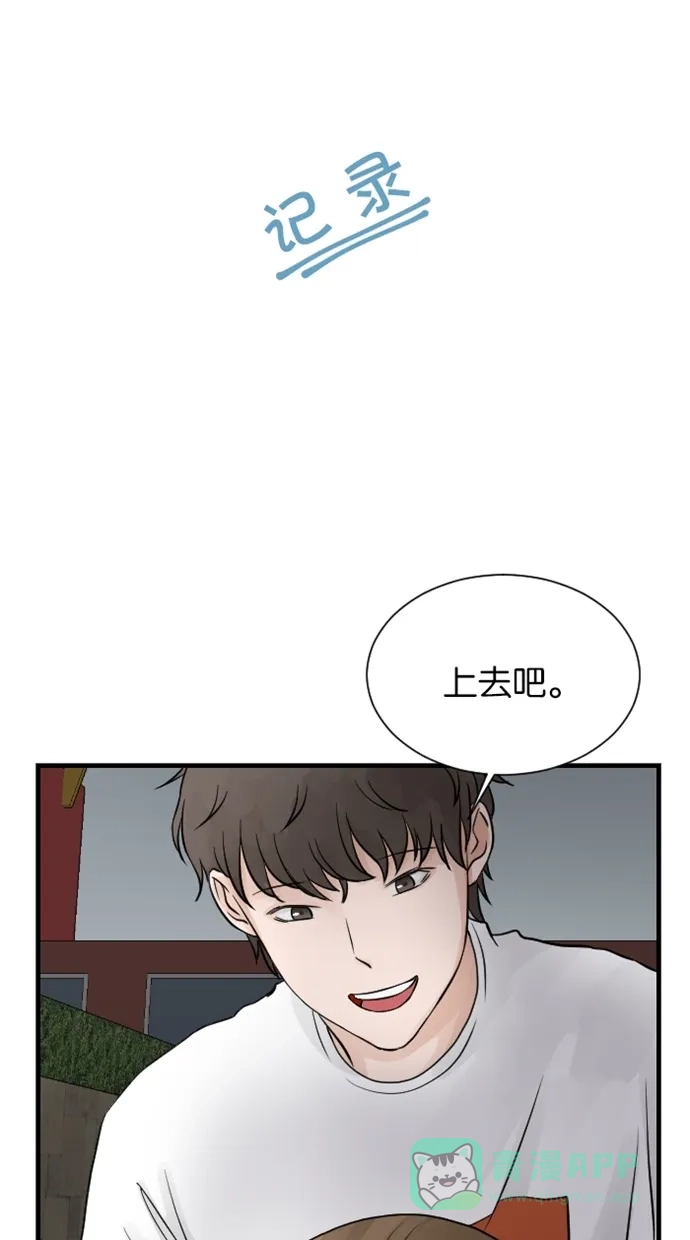 《水下那一分钟》[第28话] 心跳的回忆 第34页