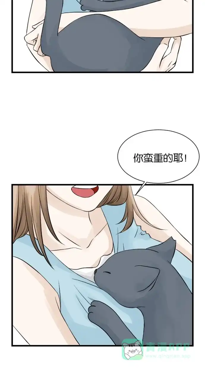 《水下那一分钟》[第29话] 亚心：新猫奴？ 第26页
