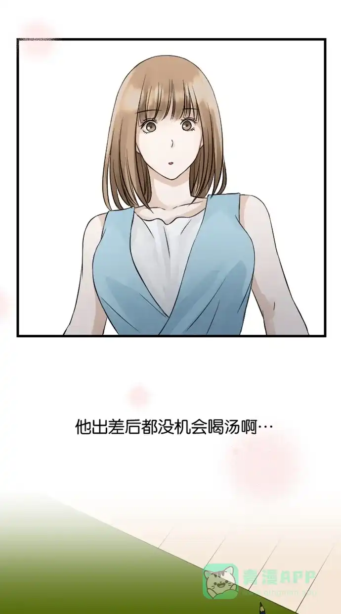 《水下那一分钟》[第29话] 亚心：新猫奴？ 第18页