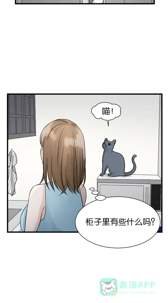 《水下那一分钟》[第29话] 亚心：新猫奴？ 第12页