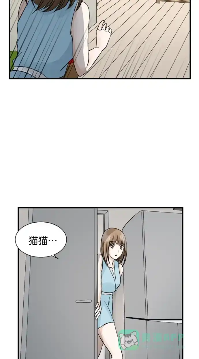 《水下那一分钟》[第29话] 亚心：新猫奴？ 第11页