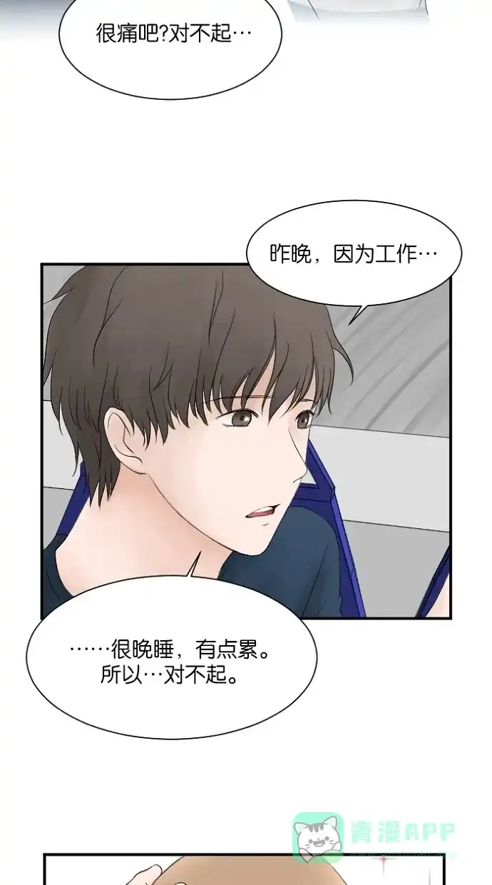 《水下那一分钟》[第3话] 温柔卷 第29页