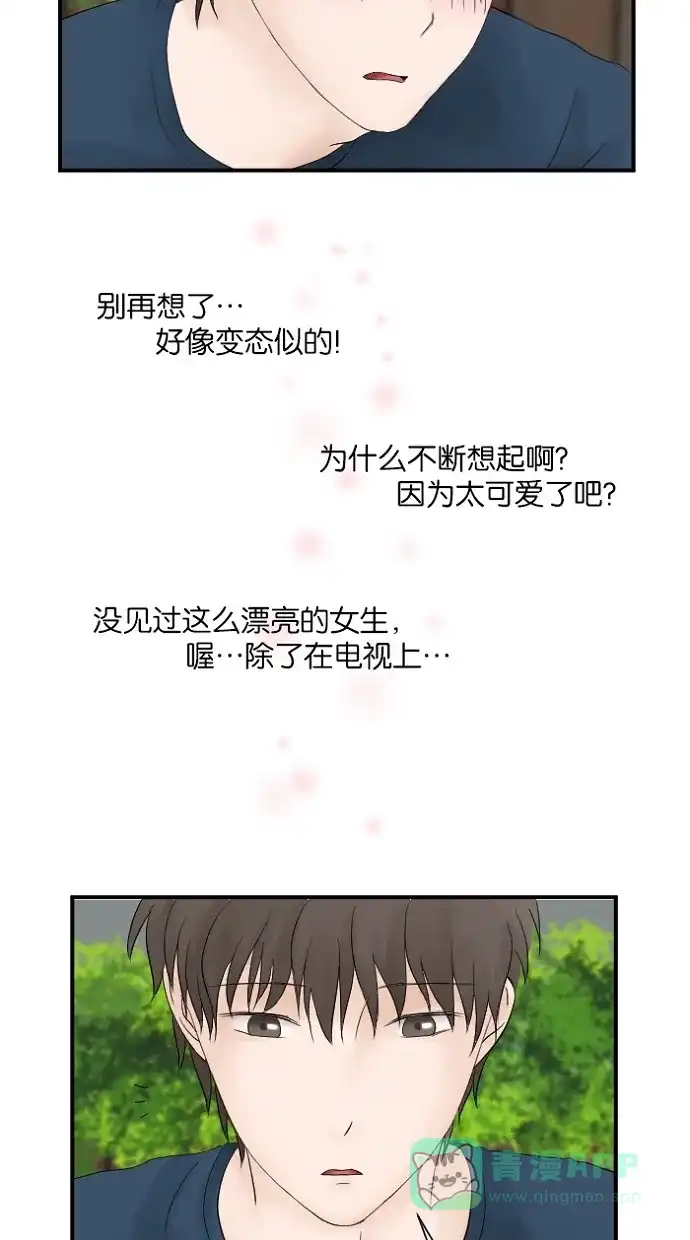 《水下那一分钟》[第3话] 温柔卷 第12页