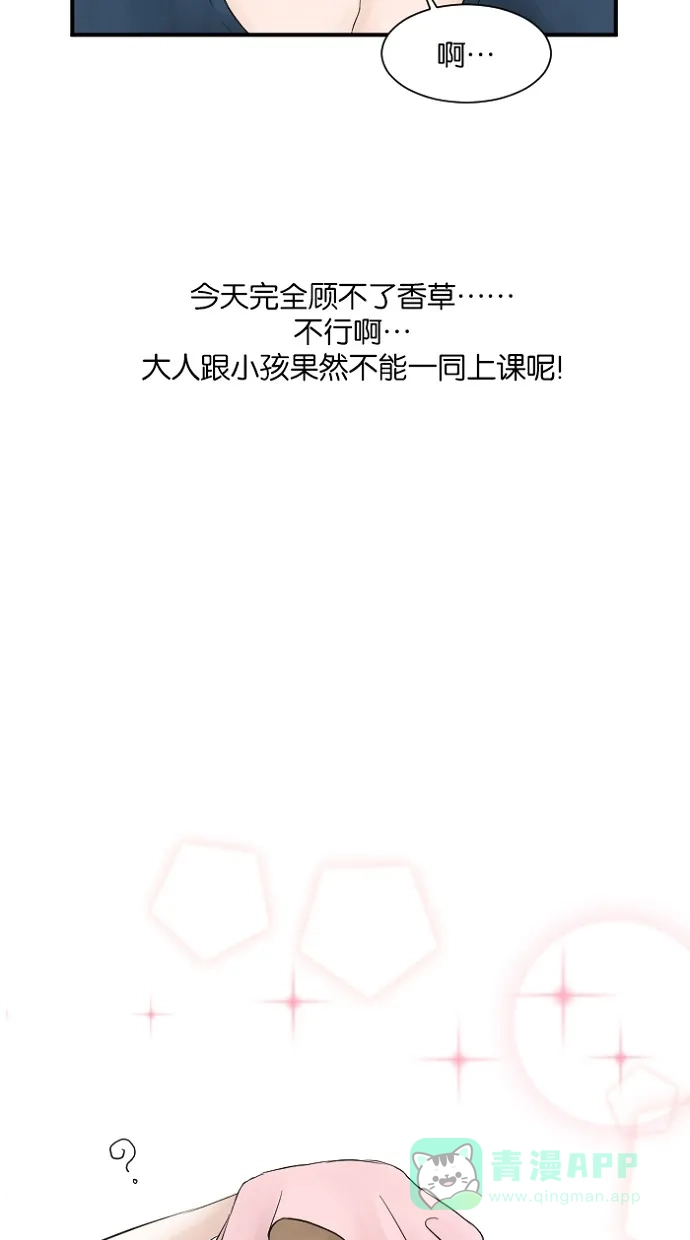 《水下那一分钟》[第3话] 温柔卷 第13页