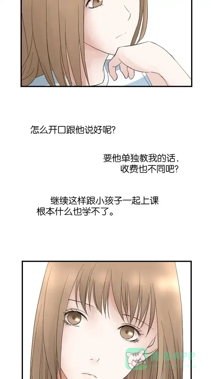《水下那一分钟》[第3话] 温柔卷 第21页