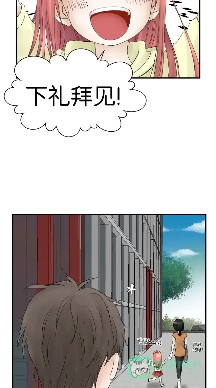 《水下那一分钟》[第3话] 温柔卷 第5页