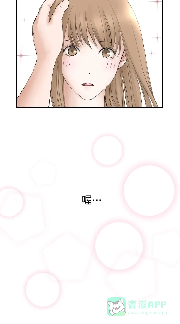 《水下那一分钟》[第3话] 温柔卷 第30页