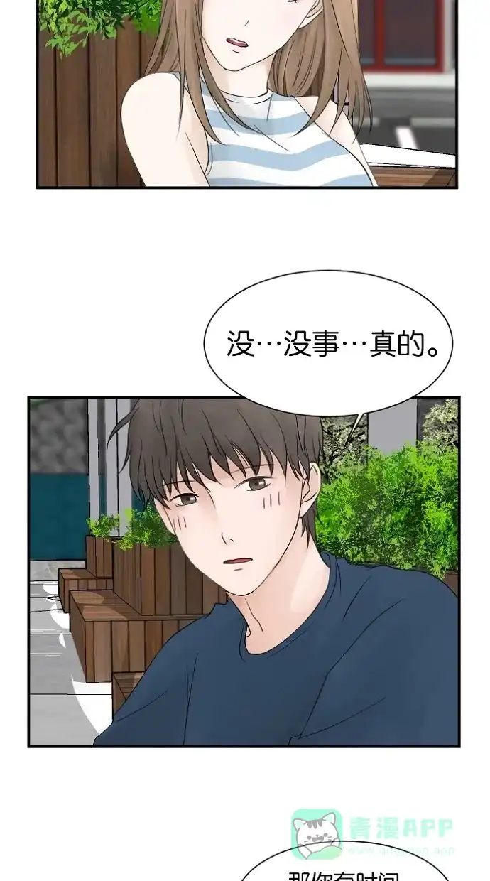 《水下那一分钟》[第3话] 温柔卷 第18页